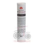 Γράσο σωληνάριο Massey Ferguson 400gr Γράσο σωληνάριο Massey Ferguson 400gr