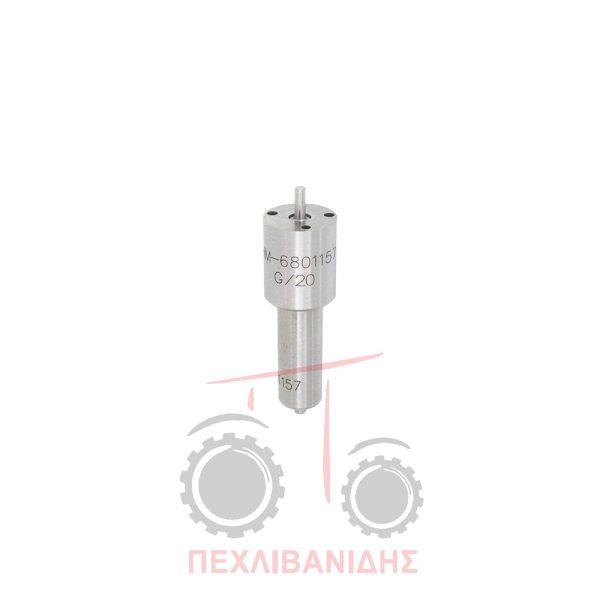 Ακροφύσιο μπεκ Massey Ferguson 3075-4255-6150