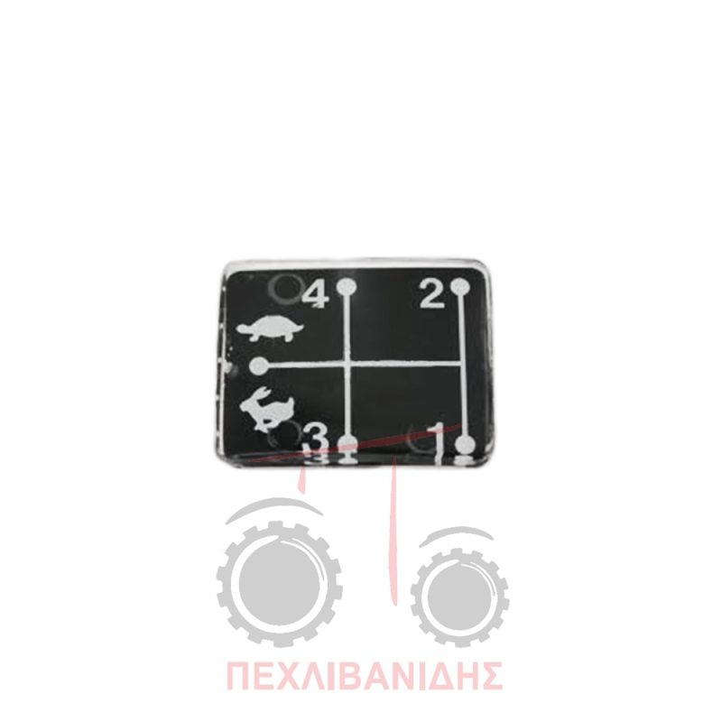 Σήμα λεβιέ Massey Ferguson 3655-3670-3690 Σήμα λεβιέ Massey Ferguson 3655-3670-3690