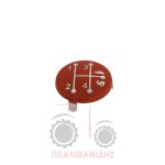 Σήμα λεβιέ ταχυτήτων Massey Ferguson 6200-8200 Σήμα λεβιέ ταχυτήτων Massey Ferguson 6200-8200
