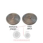 Γρανάζι αντλίας υδραυλικού Massey Ferguson 2680-3655-3690-8130 Γρανάζι αντλίας υδραυλικού Massey Ferguson 2680-3655-3690-8130