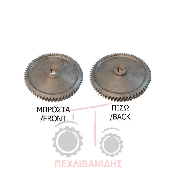 Γρανάζι αντλίας υδραυλικού Massey Ferguson 2680-3655-3690-8130
