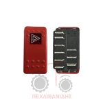 Διακόπτης αλάρμ Massey Ferguson 4200-4300 Διακόπτης αλάρμ Massey Ferguson 4200-4300