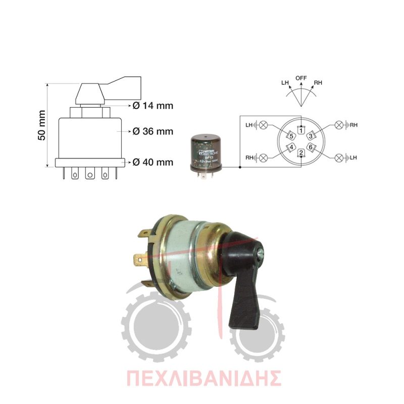 Διακόπτης φλας Massey Ferguson 135-165-188 Διακόπτης φλας Massey Ferguson 135-165-188