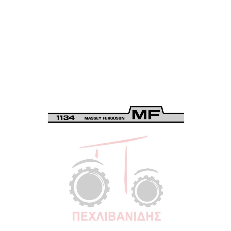 Ταινία αυτοκόλλητο Massey Ferguson 1134