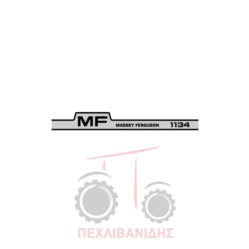 Ταινία αυτοκόλλητο Massey Ferguson 1134
