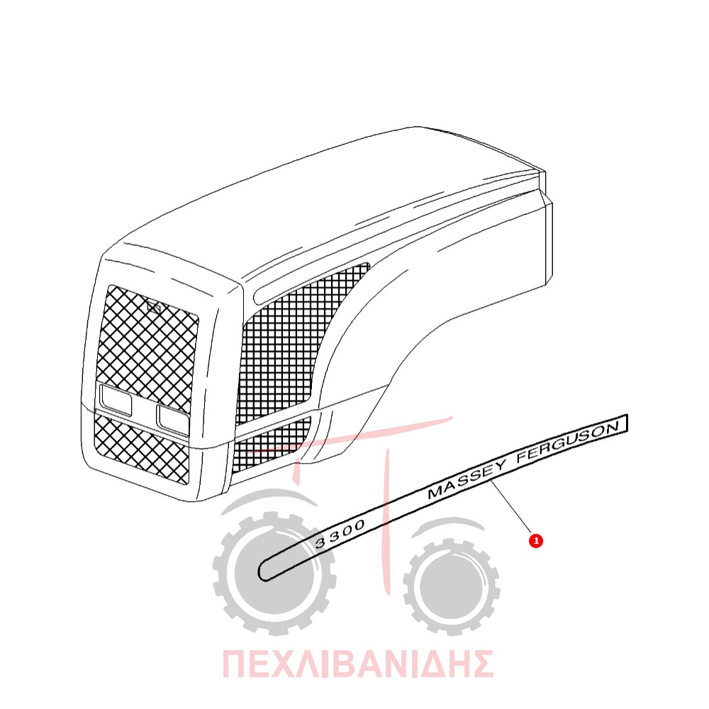 Δεξί αυτοκόλλητο καπό Massey Ferguson 3355F