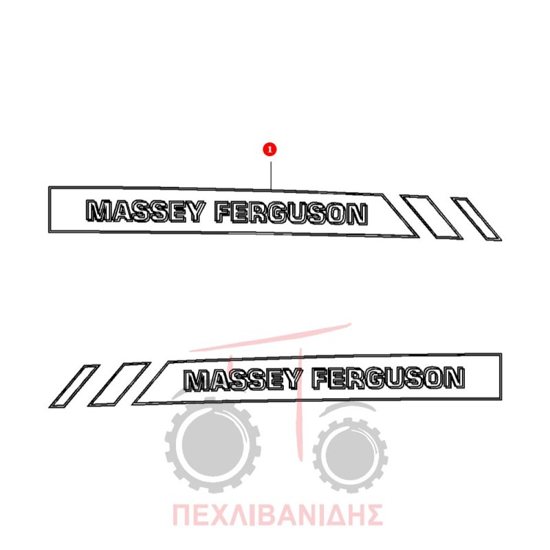 Δεξιά ταινία αυτοκόλλητο Massey Ferguson 3625-3645-3655