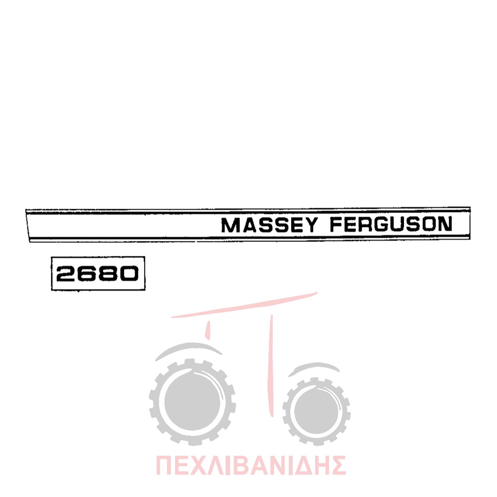 Ταινίες αυτοκόλλητα Massey Ferguson 2680