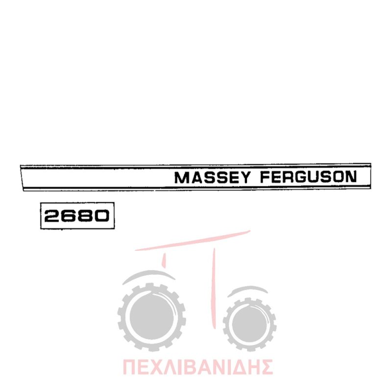 Ταινίες αυτοκόλλητα Massey Ferguson 2680