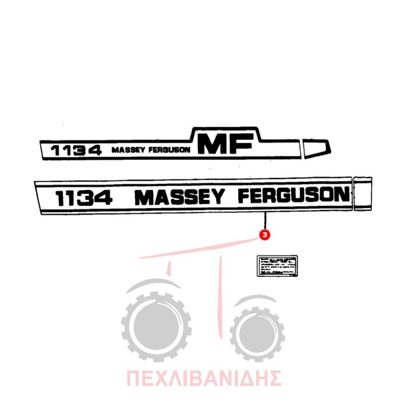 Δεξιά ταινία αυτοκόλλητο Massey Ferguson 1134