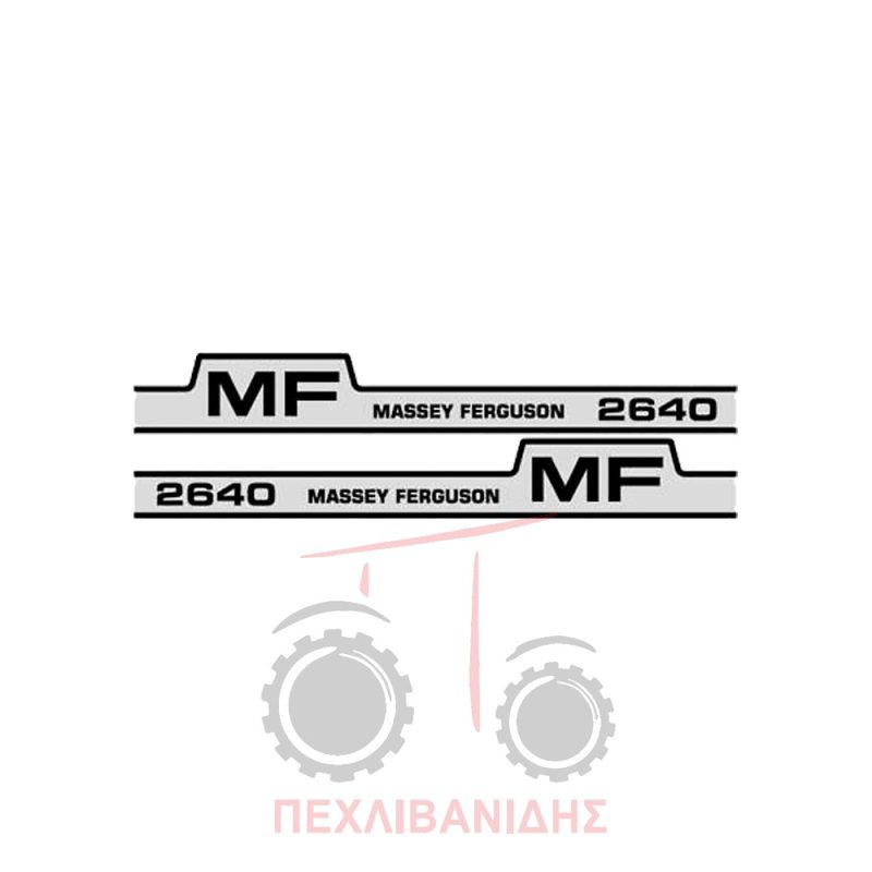 Ταινίες αυτοκόλλητα Massey Ferguson 2640 Ταινίες αυτοκόλλητα Massey Ferguson 2640
