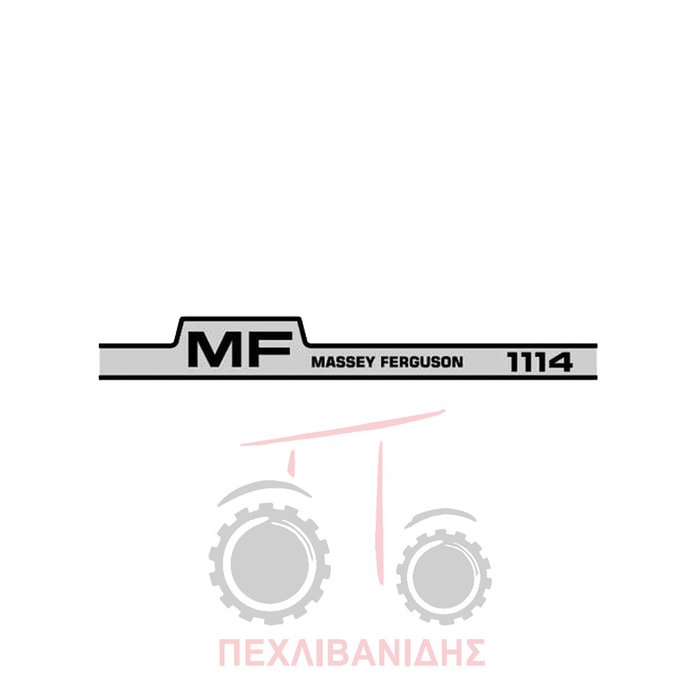 Δεξιά ταινία αυτοκόλλητο Massey Ferguson 1114