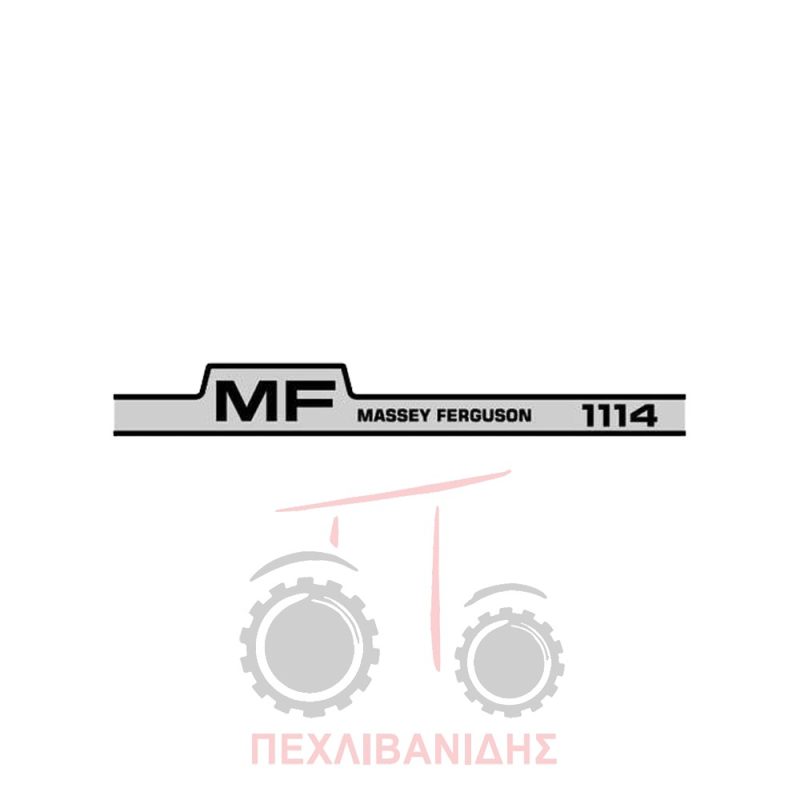 Δεξιά ταινία αυτοκόλλητο Massey Ferguson 1114
