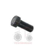 Βίδα βολάν Massey Ferguson 212-236-248-LD-LF Βίδα βολάν Massey Ferguson 212-236-248-LD-LF