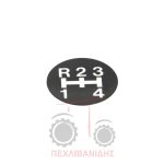 Αυτοκόλλητο πόμολου λεβιέ Massey Ferguson 133-152-240-390 Αυτοκόλλητο πόμολου λεβιέ Massey Ferguson 133-152-240-390