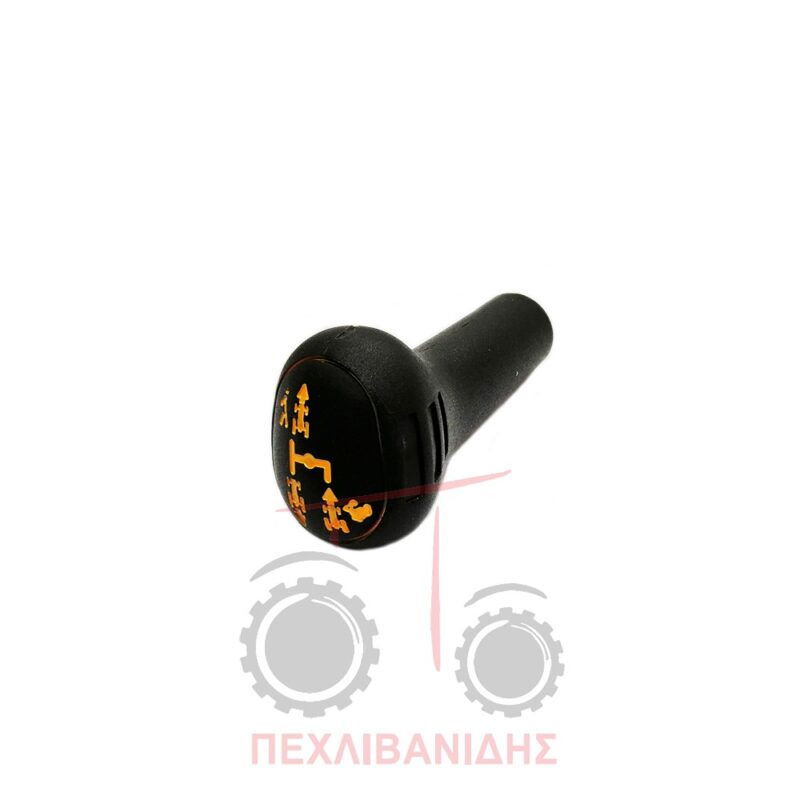 Πόμολο λεβιέ ταχυτήτων Massey Ferguson 354-374-384-394 Πόμολο λεβιέ ταχυτήτων Massey Ferguson 354-374-384-394