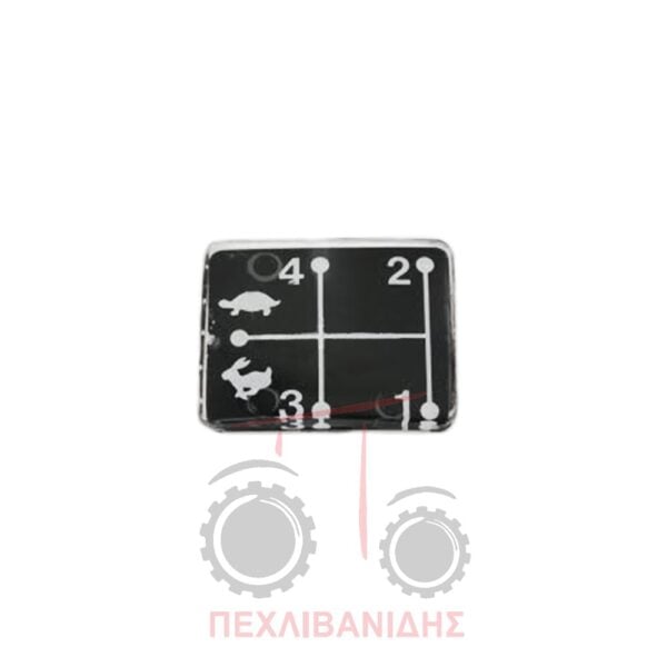Σήμα λεβιέ Massey Ferguson 3655-3670-3690