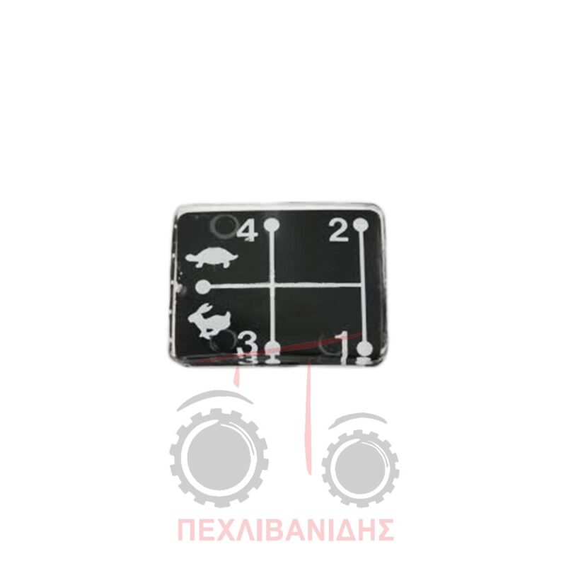 Σήμα λεβιέ Massey Ferguson 3655-3670-3690 Σήμα λεβιέ Massey Ferguson 3655-3670-3690