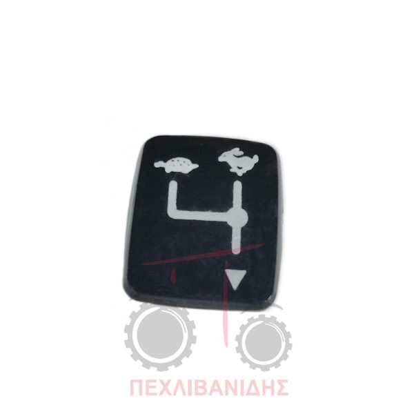 Σήμα λεβιέ ταχυτήτων Massey Ferguson 3300-3400VSF