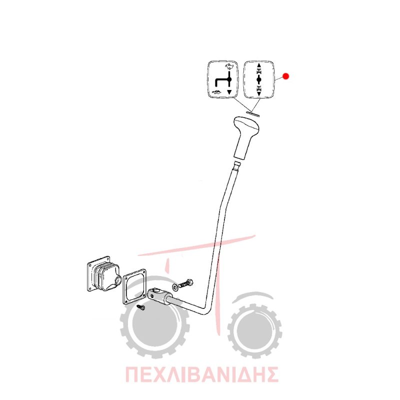 Σήμα λεβιέ μπρός πίσω αργό γρήγορο Massey Ferguson 3300-3400 Σήμα λεβιέ μπρός πίσω αργό γρήγορο Massey Ferguson 3300-3400