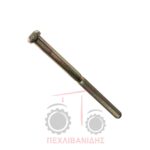 Βίδα λατέρνας Massey Ferguson 165-188-290 Βίδα λατέρνας Massey Ferguson 165-188-290