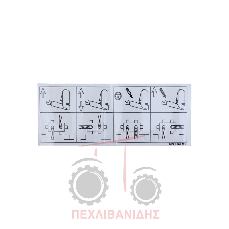 Αυτοκόλλητο μπροστά υδραυλικών Massey Ferguson 5400-6400-7400-7624 Αυτοκόλλητο μπροστά υδραυλικών Massey Ferguson 5400-6400-7400-7624
