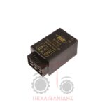 Ρελέ φλας Massey Ferguson 4200-4300 Ρελέ φλας Massey Ferguson 4200-4300