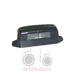 Φανάρι πινακίδα Massey Ferguson 135-165-188-290 Φανάρι πινακίδα Massey Ferguson 135-165-188-290