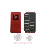 Διακόπτης αλάρμ Massey Ferguson 4200-4300 Διακόπτης αλάρμ Massey Ferguson 4200-4300