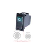 Διακόπτης φώτων πορείας Massey Ferguson 390-398-399 Διακόπτης φώτων πορείας Massey Ferguson 390-398-399