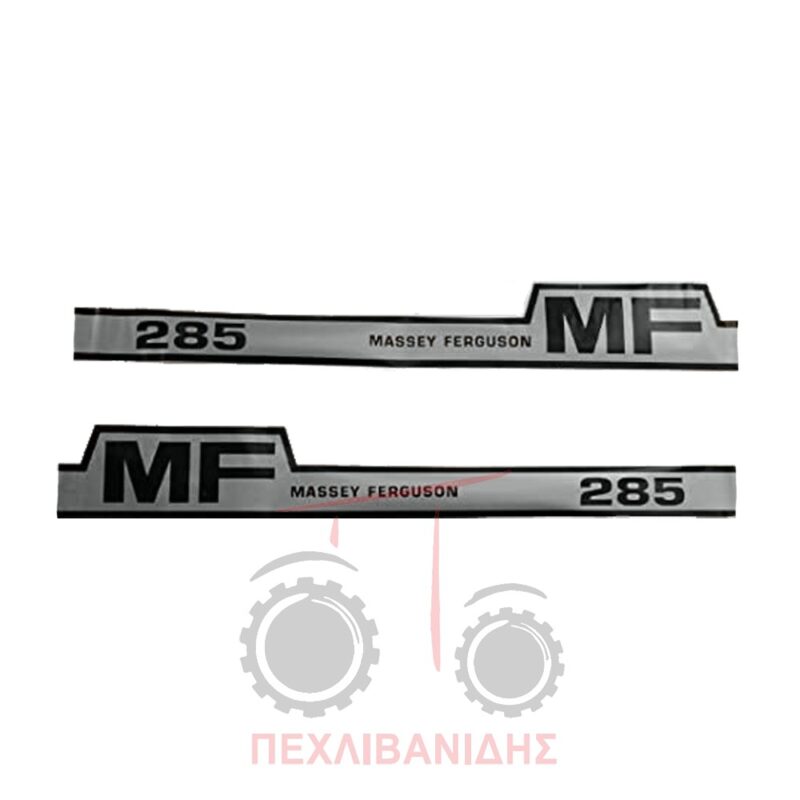 Σετ ταινίες αυτοκόλλητα Massey Ferguson 253