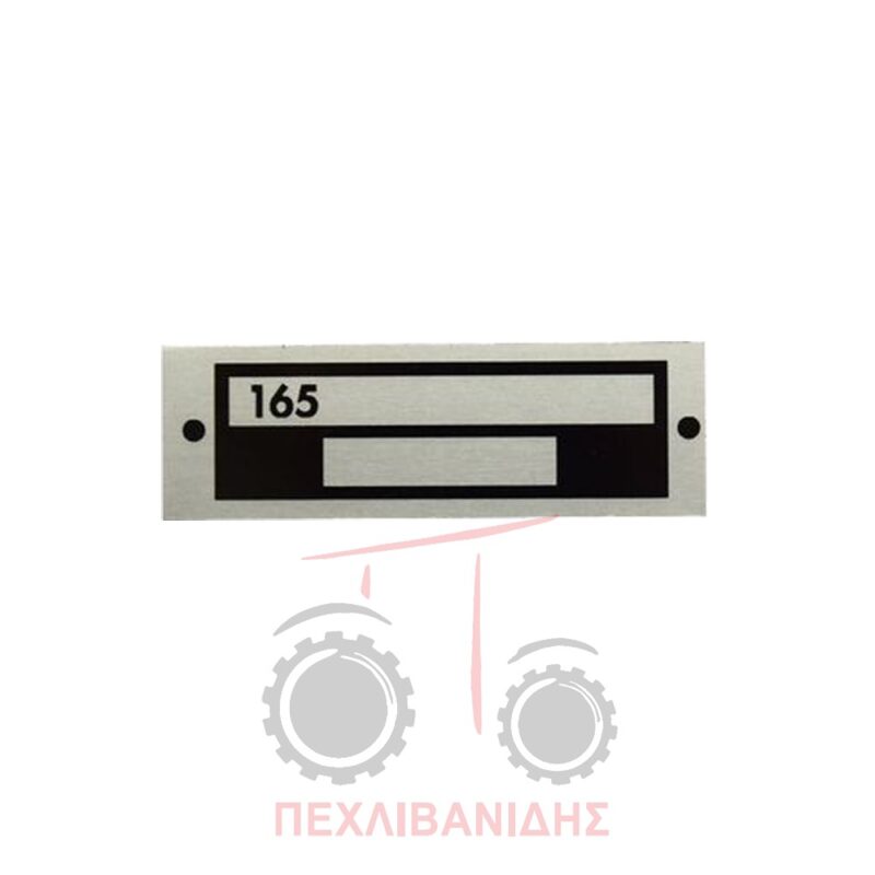 Ταμπελάκι serial number Massey Ferguson 165
