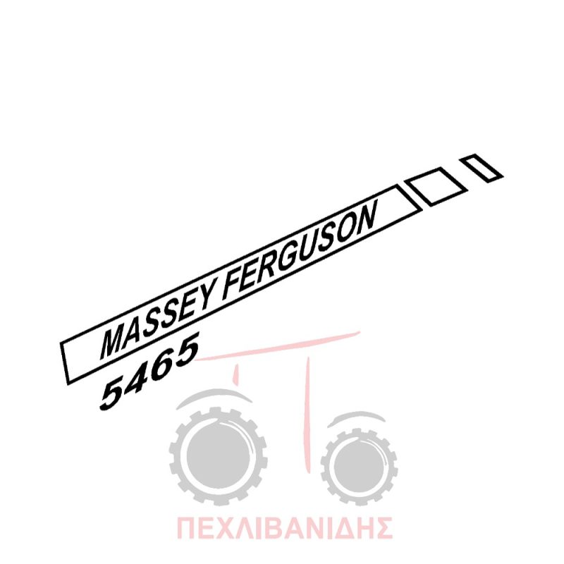 Δεξιές ταινίες αυτοκόλλητα Massey Ferguson 5465