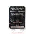 Ταμπελάκι serial number Massey Ferguson 35 Ταμπελάκι serial number Massey Ferguson 35