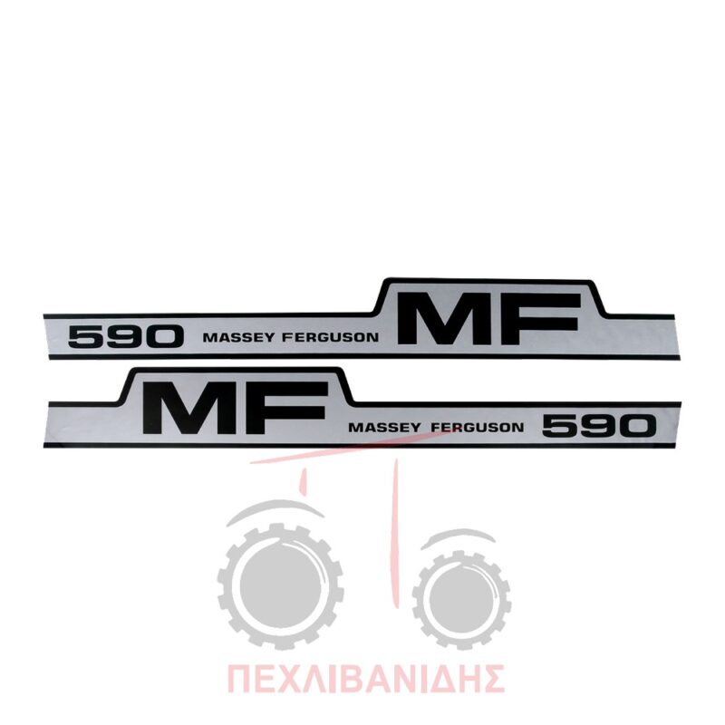 Ταινίες αυτοκόλλητα Massey Ferguson 590