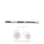 Ταινίες αυτοκόλλητες σετ Massey Ferguson 298 Ταινίες αυτοκόλλητες σετ Massey Ferguson 298