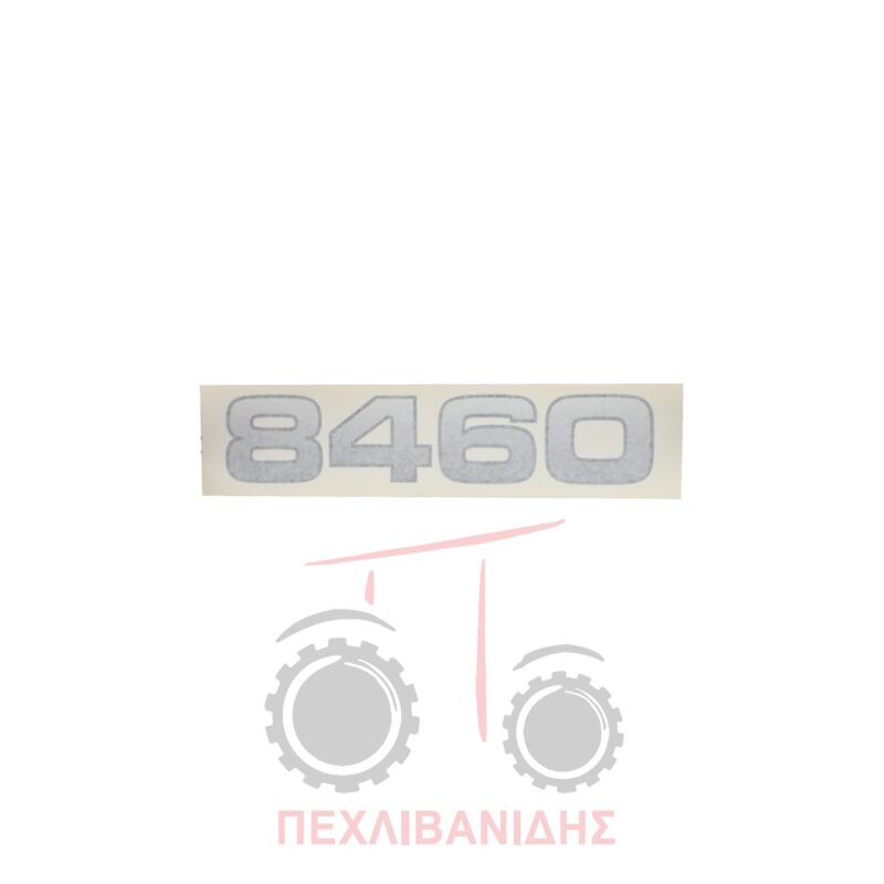 Ταινία αυτοκόλλητο Massey Ferguson 8460