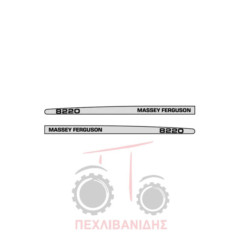 Ταινίες αυτοκόλλητα σετ Massey Ferguson 8220