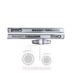 Aυτοκόλλητο Massey Ferguson 290 Aυτοκόλλητο Massey Ferguson 290