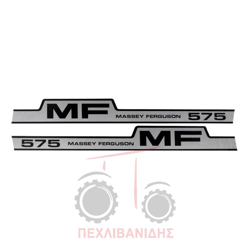 Ταινίες αυτοκόλλητα Massey Ferguson 575