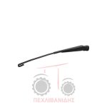 Βέργα υαλοκαθαριστήρα Massey Ferguson 5445-5460-6100 Βέργα υαλοκαθαριστήρα Massey Ferguson 5445-5460-6100