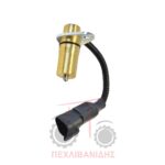 Αισθητήρας θέσης φουρκέτας ταχυτήτων Landini Powermaster-Powermax Αισθητήρας θέσης φουρκέτας ταχυτήτων Landini Powermaster-Powermax