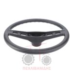 Βολάν τιμονιού Landini Advantage-Frutteti-Rex Βολάν τιμονιού Landini Advantage-Frutteti-Rex