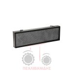Φίλτρο καμπίνας Landini Rex 394 Φίλτρο καμπίνας Landini Rex 394