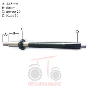 Άξονας μπριζντιρέκ IMT 549-560