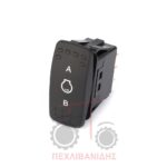 Διακόπτης στροφών μηχανής AB Massey Ferguson 6400-7400-8400 Διακόπτης στροφών μηχανής AB Massey Ferguson 6400-7400-8400