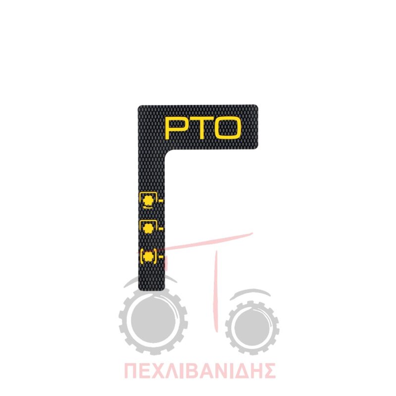 Αυτοκόλλητο καμπίνας PTO Massey Ferguson 5400