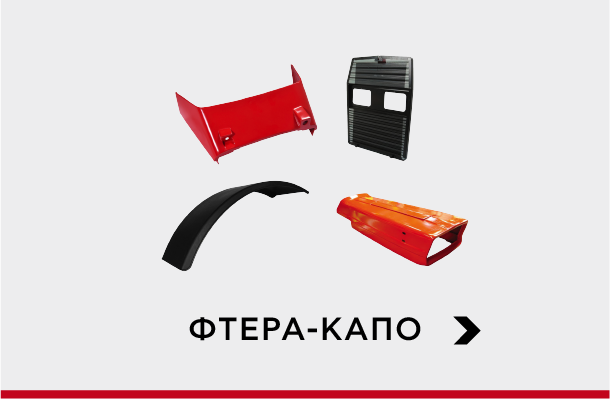 ftera kapo