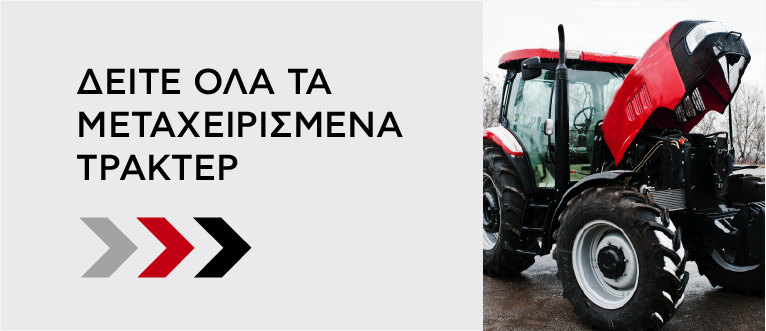 metaxeirismena trakter phone